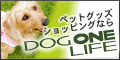 DOG ONE LIFE